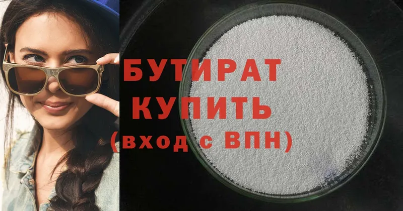 blacksprut маркетплейс  Клинцы  БУТИРАТ бутик 